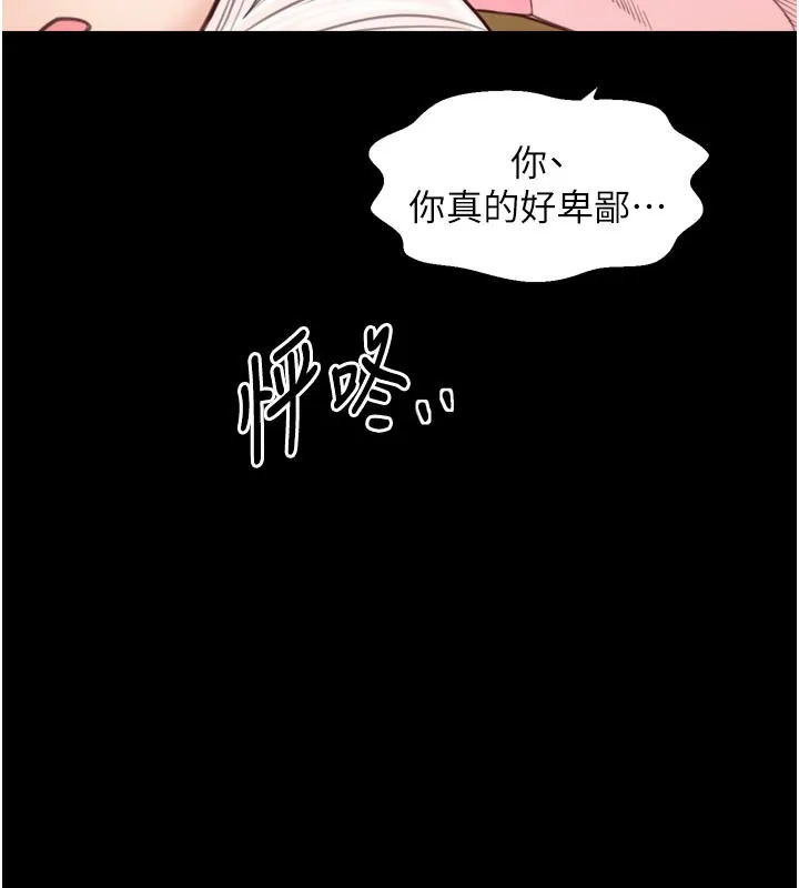 最强家丁 第45話-有備而來的夫人 第17页