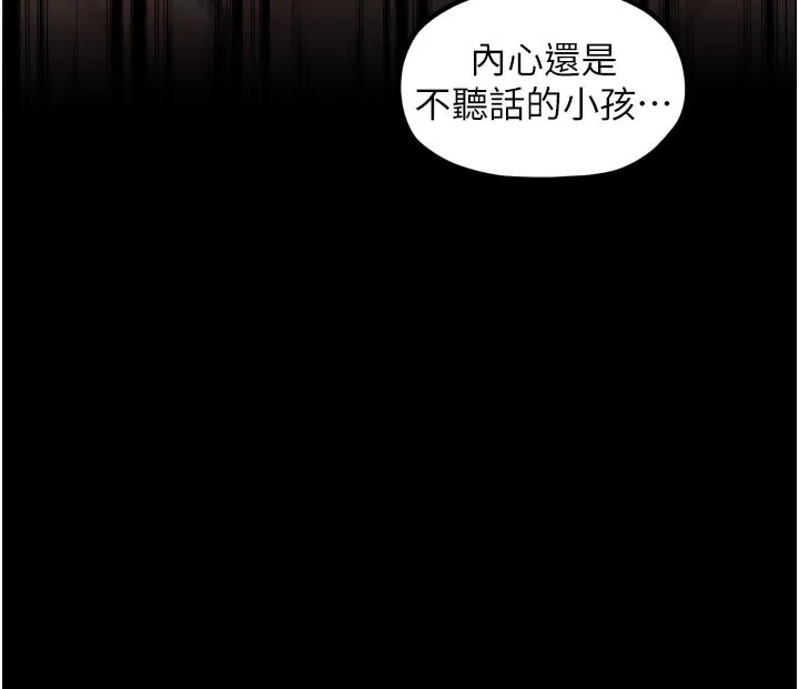 最强家丁 第45話-有備而來的夫人 第58页