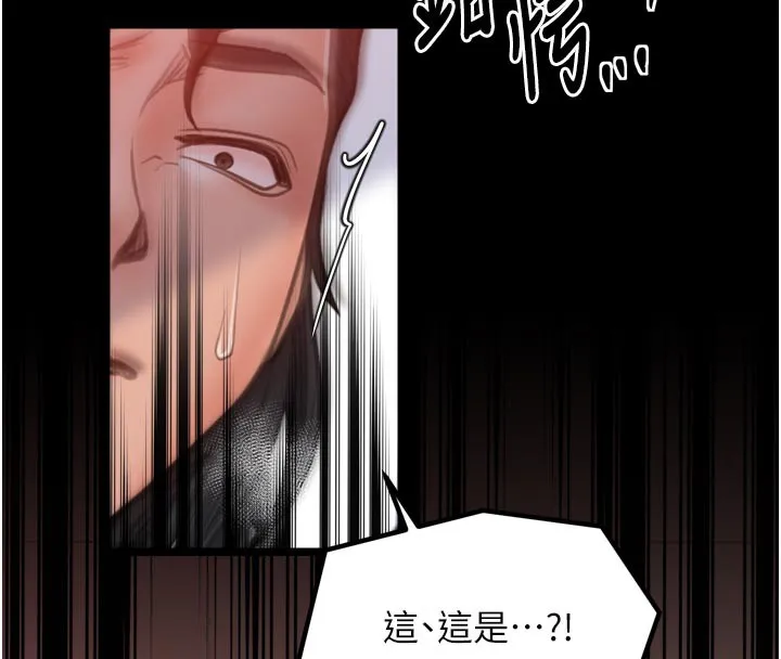 最强家丁 第45話-有備而來的夫人 第84页