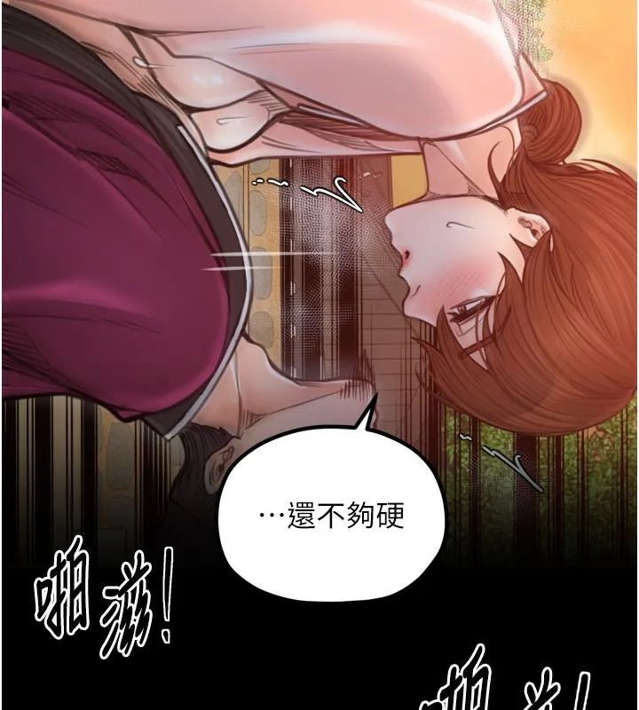 最强家丁 第45話-有備而來的夫人 第48页