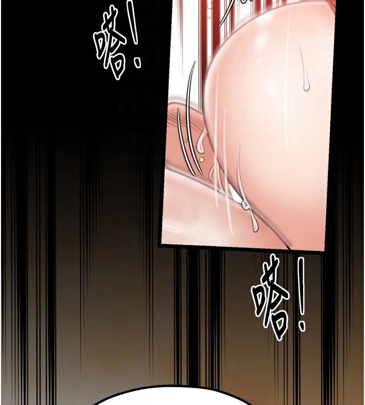 最强家丁 第45話-有備而來的夫人 第52页