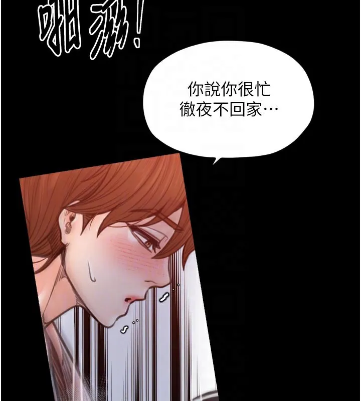 最强家丁 第45話-有備而來的夫人 第50页