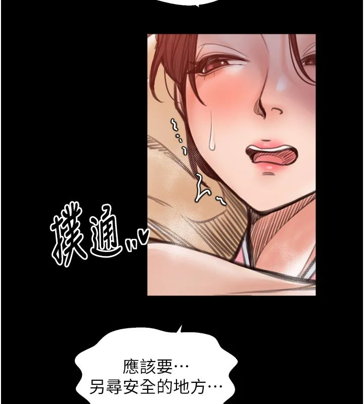 最强家丁 第45話-有備而來的夫人 第40页