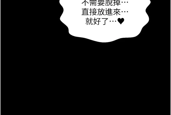 最强家丁 第45話-有備而來的夫人 第104页
