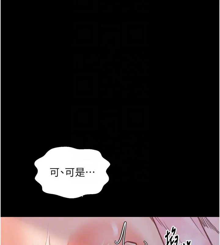 最强家丁 第45話-有備而來的夫人 第79页