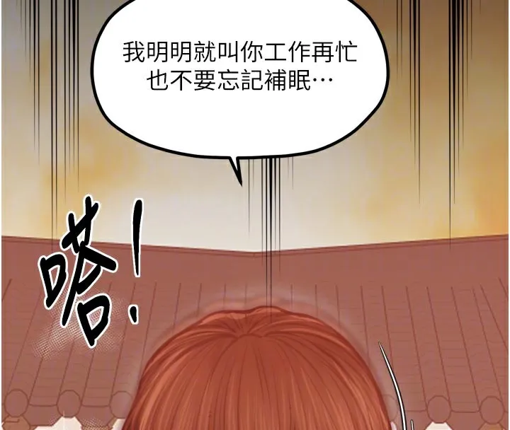 最强家丁 第45話-有備而來的夫人 第53页