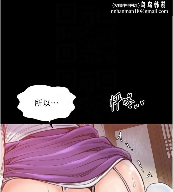 最强家丁 第45話-有備而來的夫人 第90页