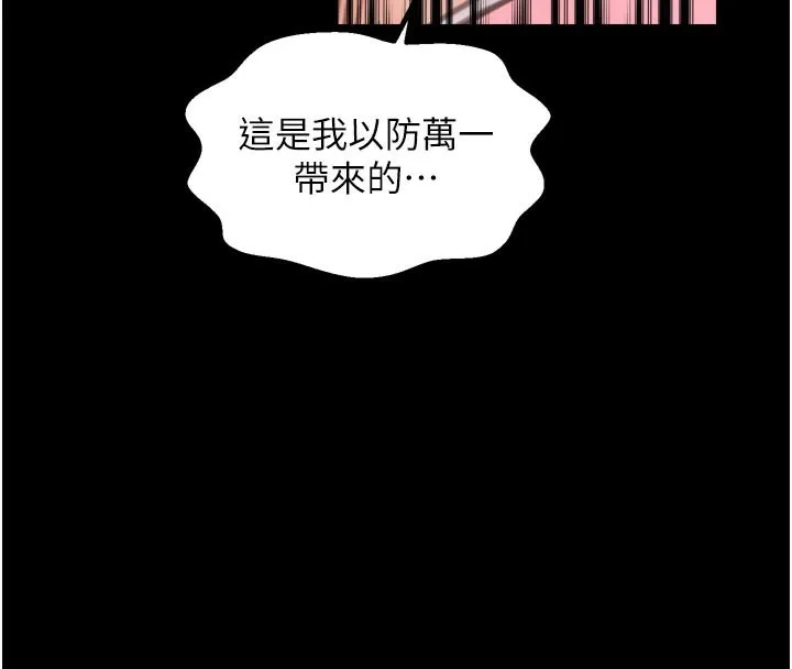 最强家丁 第45話-有備而來的夫人 第146页