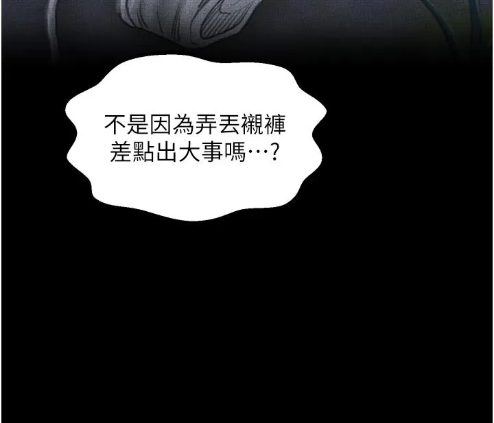 最强家丁 第45話-有備而來的夫人 第89页