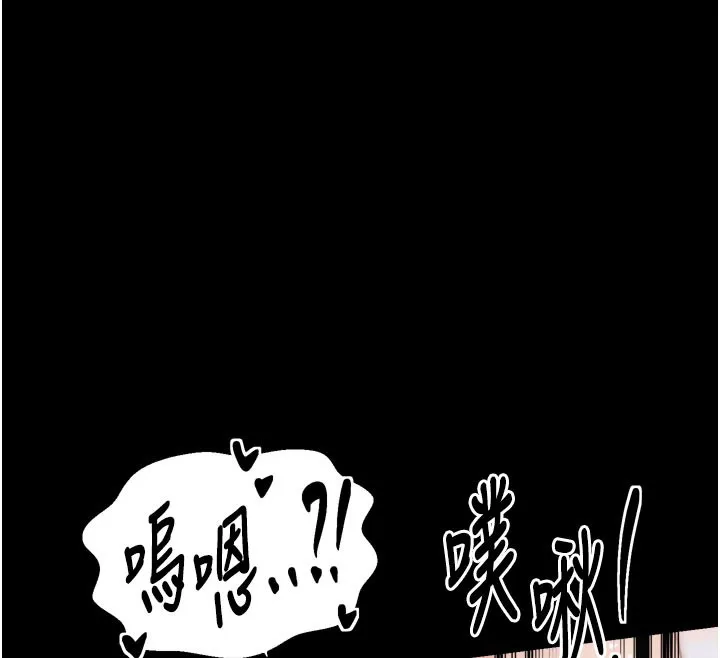 最强家丁 第45話-有備而來的夫人 第169页