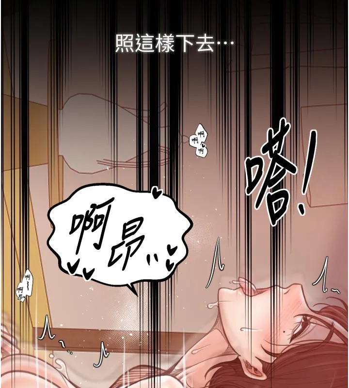 最强家丁 第45話-有備而來的夫人 第138页
