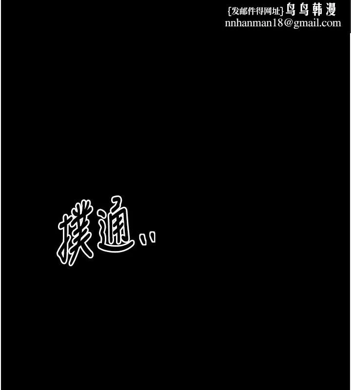 最强家丁 第45話-有備而來的夫人 第1页