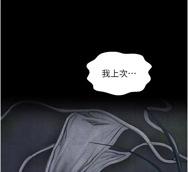 最强家丁 第45話-有備而來的夫人 第88页