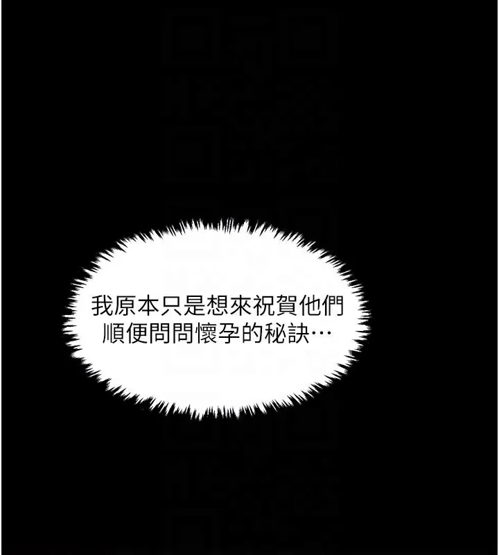 最强家丁 第45話-有備而來的夫人 第63页