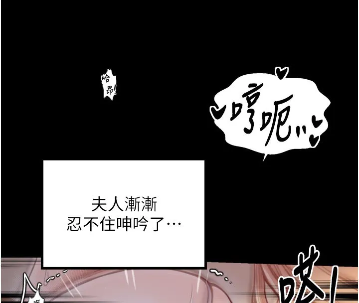 最强家丁 第45話-有備而來的夫人 第135页