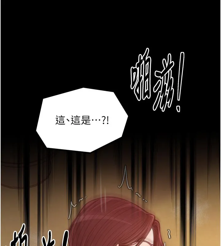 最强家丁 第45話-有備而來的夫人 第147页