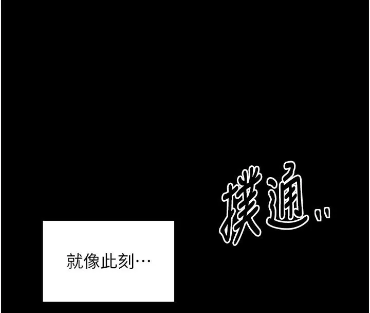 最强家丁 第45話-有備而來的夫人 第4页