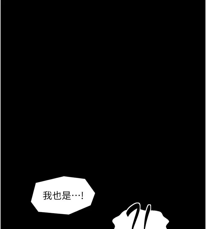 最强家丁 第45話-有備而來的夫人 第31页
