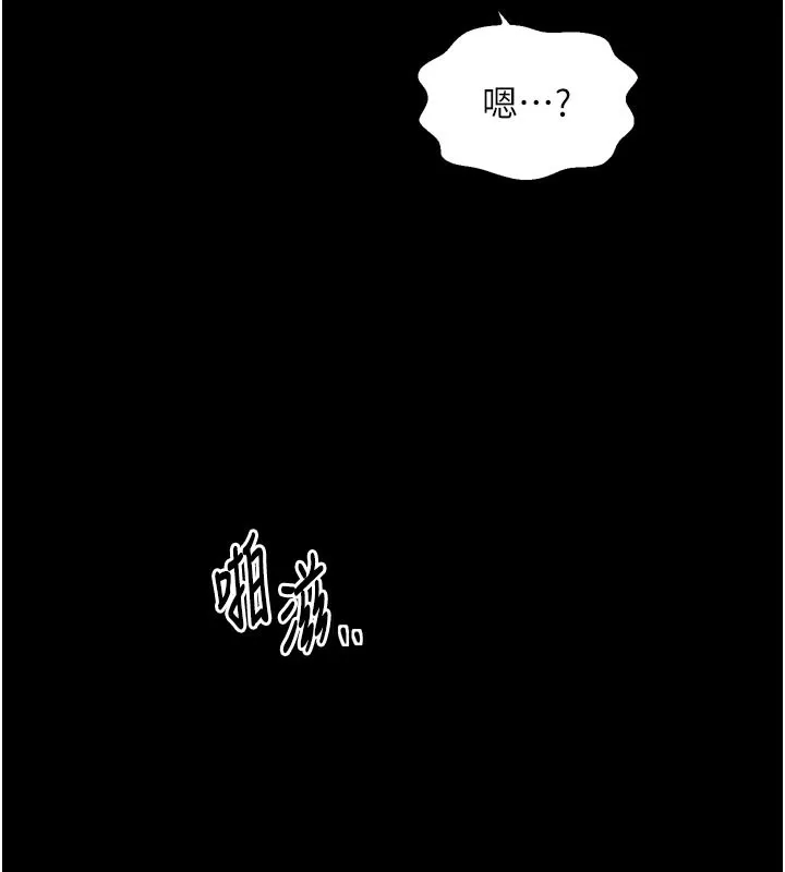 最强家丁 第45話-有備而來的夫人 第43页