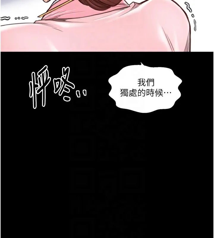 最强家丁 第45話-有備而來的夫人 第19页