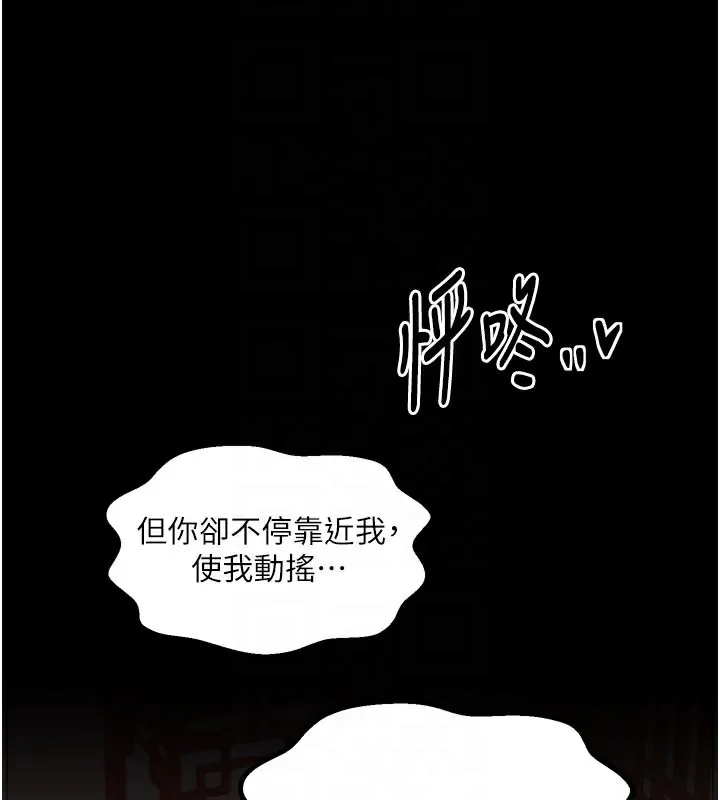 最强家丁 第45話-有備而來的夫人 第20页
