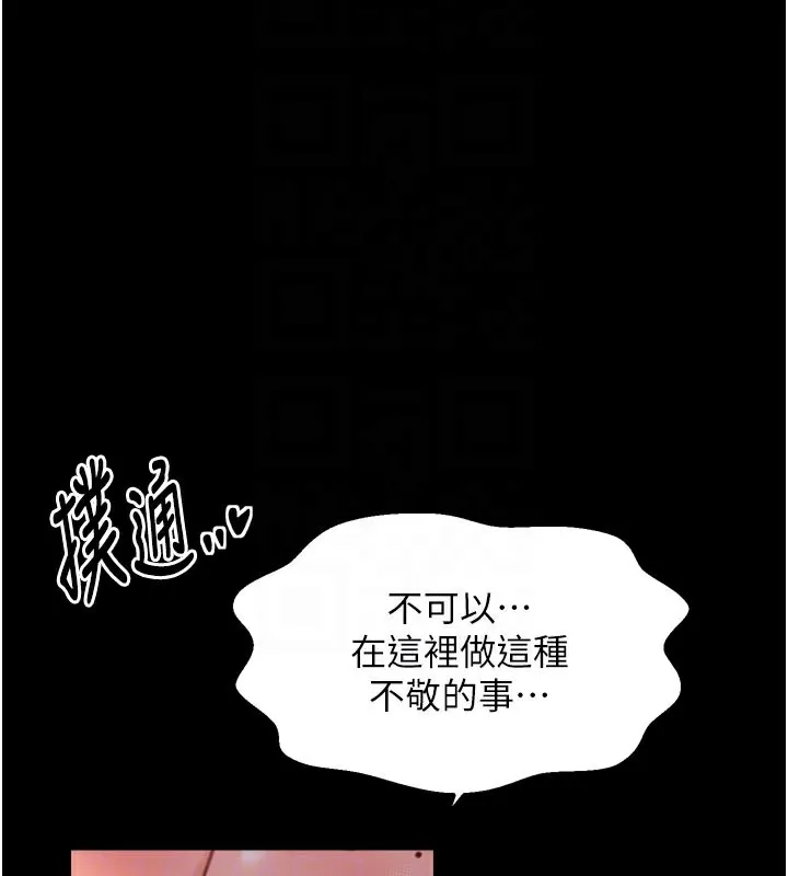 最强家丁 第45話-有備而來的夫人 第37页