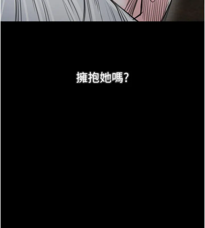 最强家丁 第45話-有備而來的夫人 第10页