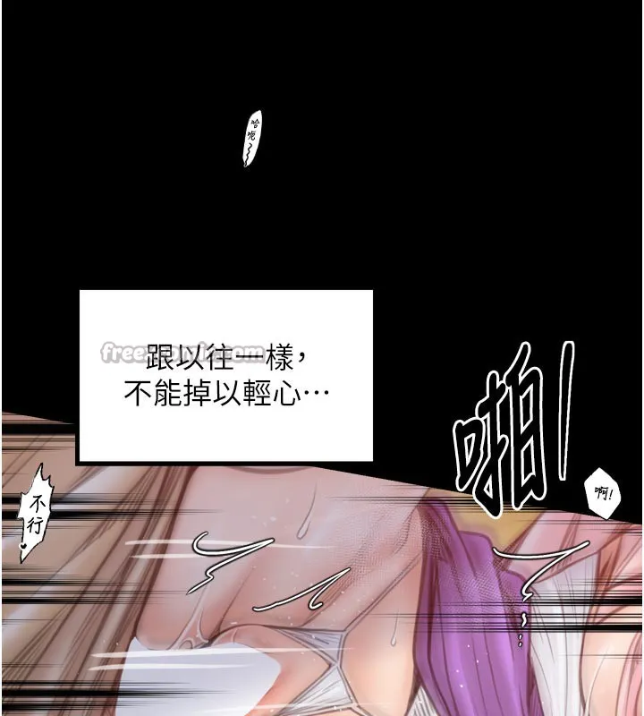 最强家丁 第45話-有備而來的夫人 第125页