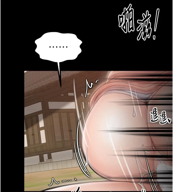 最强家丁 第45話-有備而來的夫人 第44页