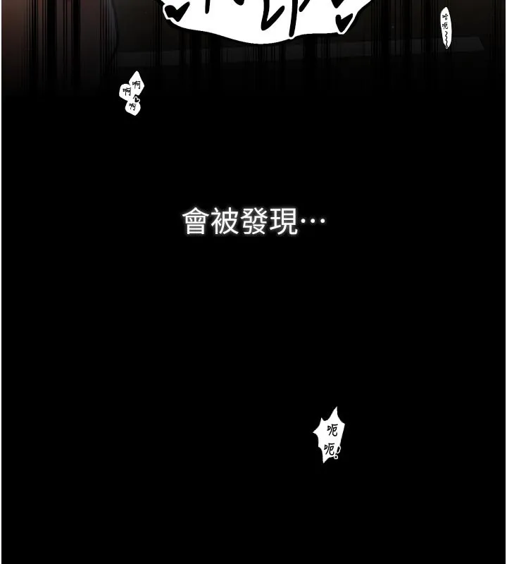最强家丁 第45話-有備而來的夫人 第141页