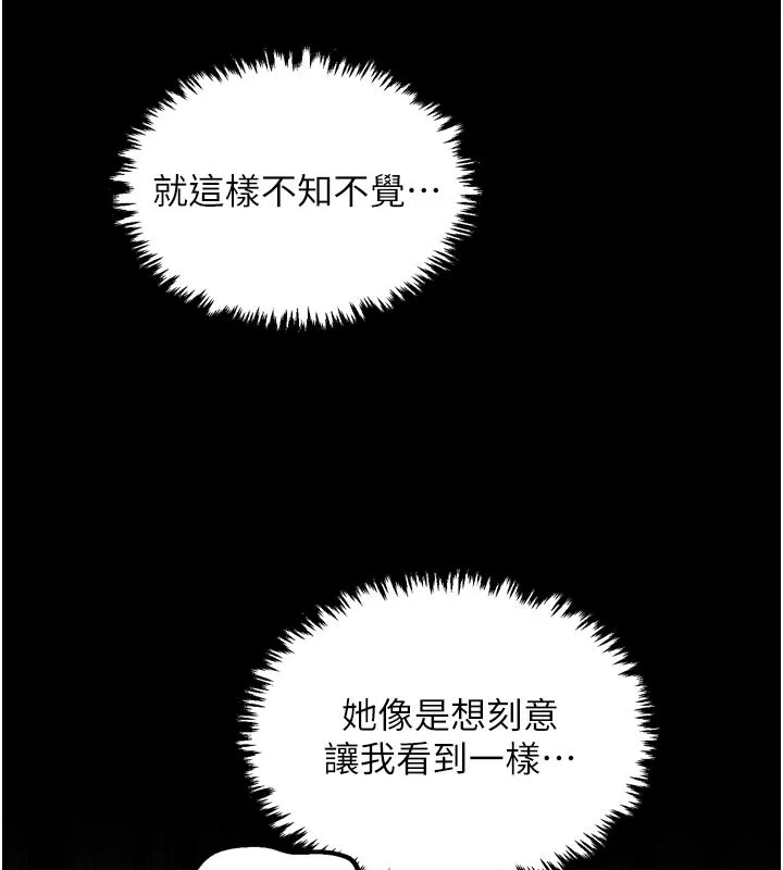 最强家丁 第45話-有備而來的夫人 第71页