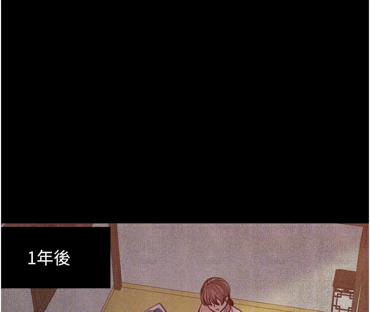最强家丁 第45話-有備而來的夫人 第66页
