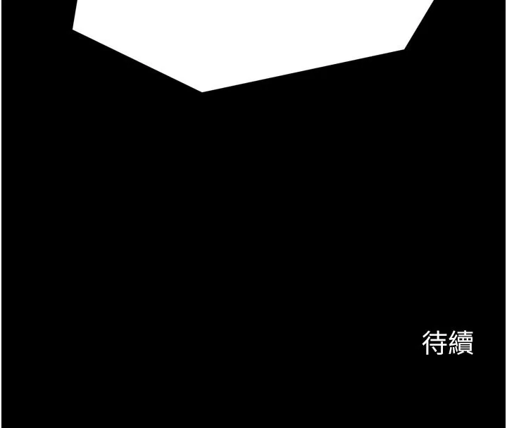 最强家丁 第45話-有備而來的夫人 第179页