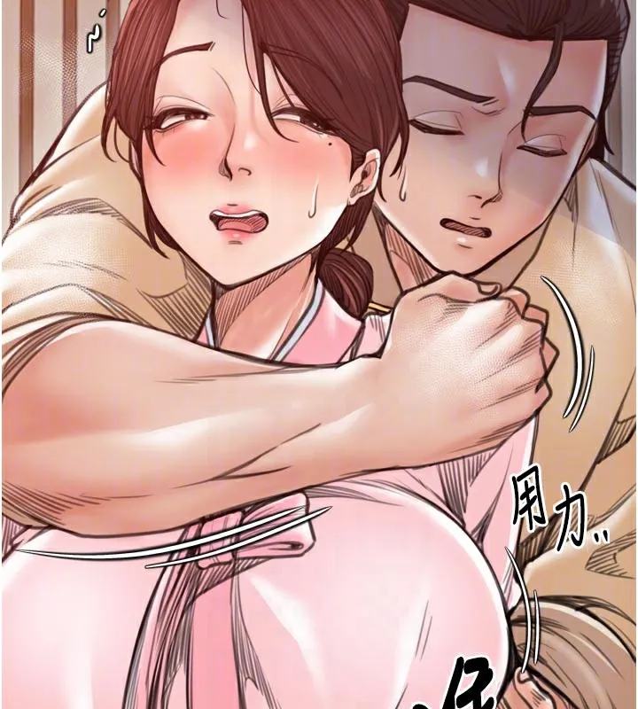 最强家丁 第45話-有備而來的夫人 第35页