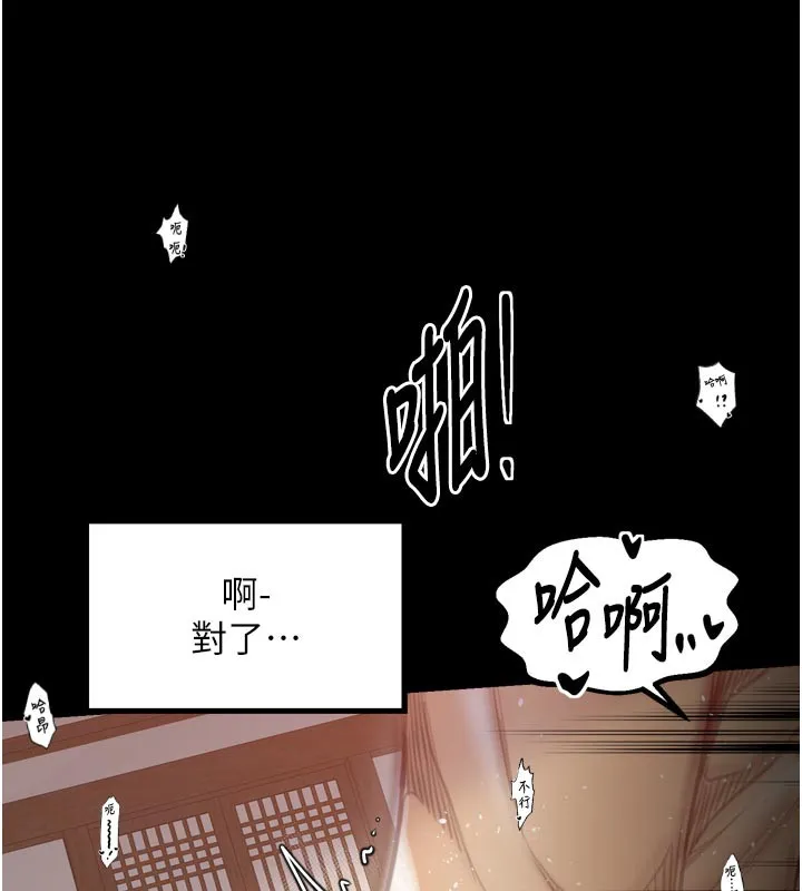 最强家丁 第45話-有備而來的夫人 第123页