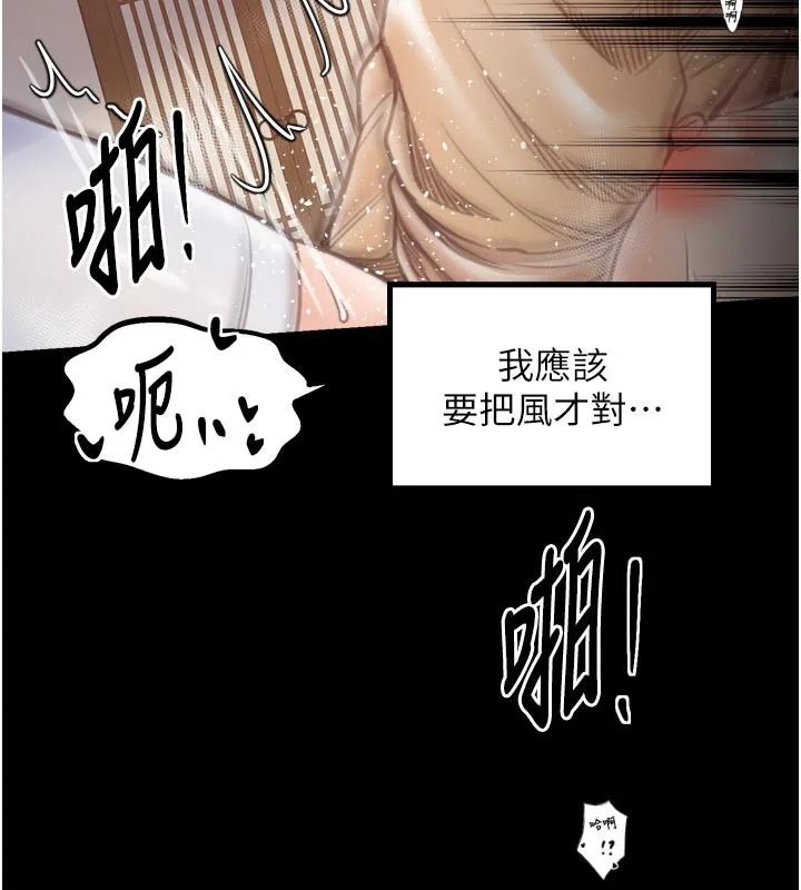 最强家丁 第45話-有備而來的夫人 第124页