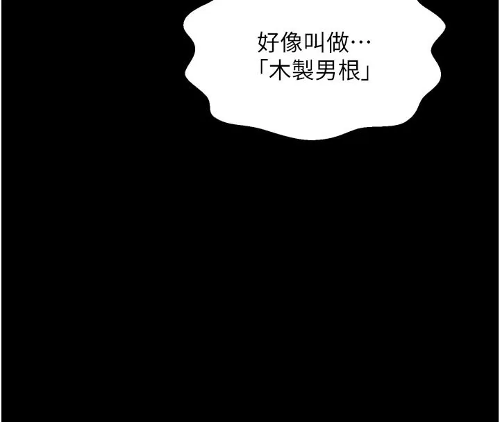 最强家丁 第45話-有備而來的夫人 第150页