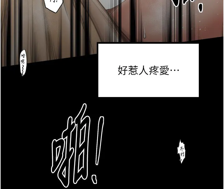 最强家丁 第45話-有備而來的夫人 第118页
