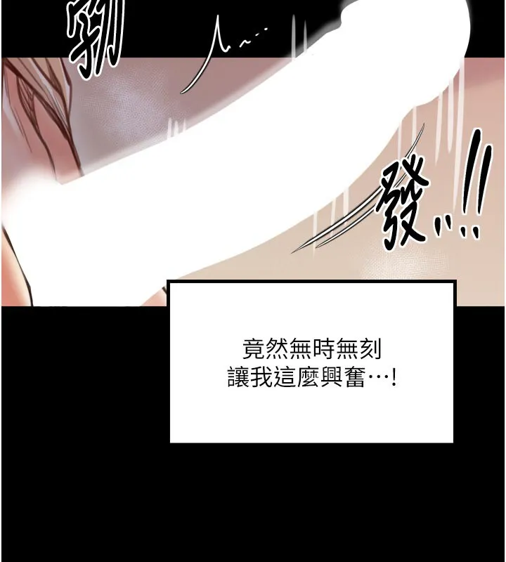 最强家丁 第45話-有備而來的夫人 第94页