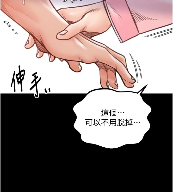 最强家丁 第45話-有備而來的夫人 第96页