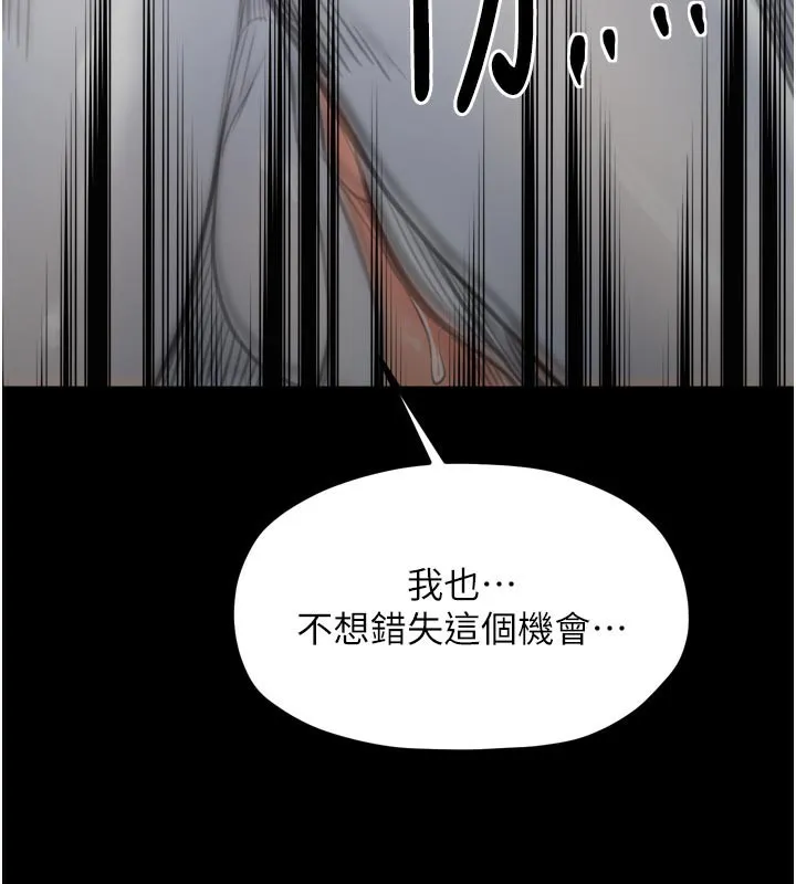 最强家丁 第45話-有備而來的夫人 第75页