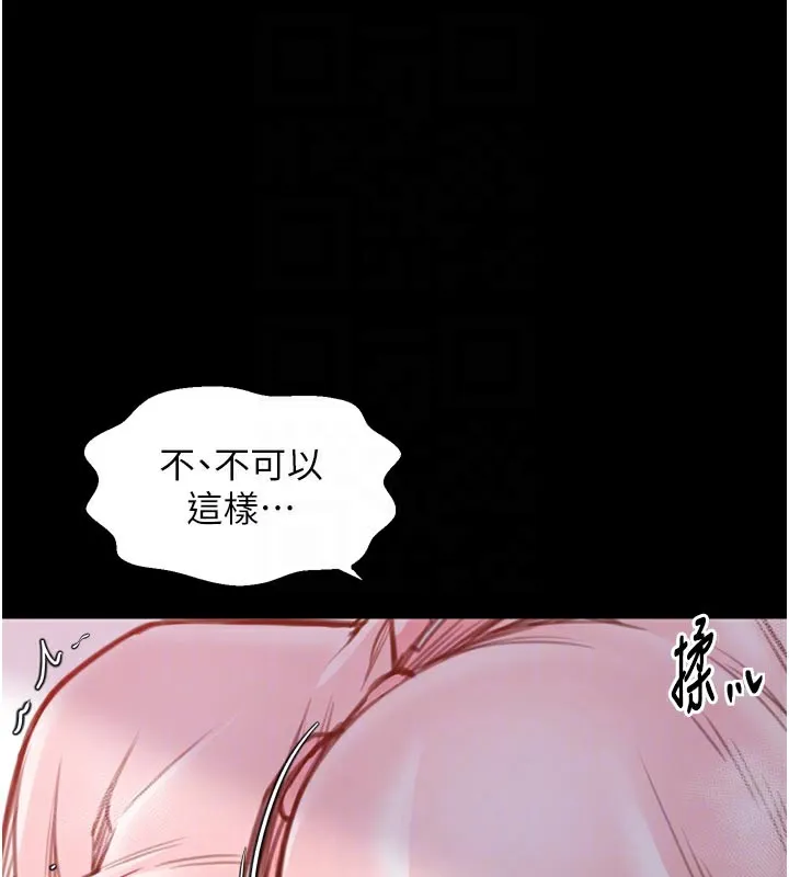最强家丁 第45話-有備而來的夫人 第77页