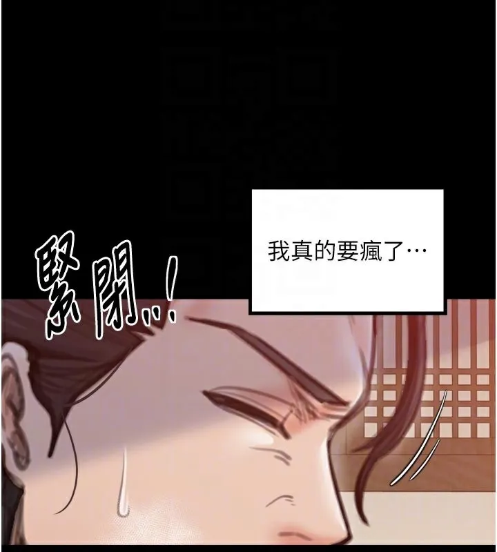 最强家丁 第45話-有備而來的夫人 第92页