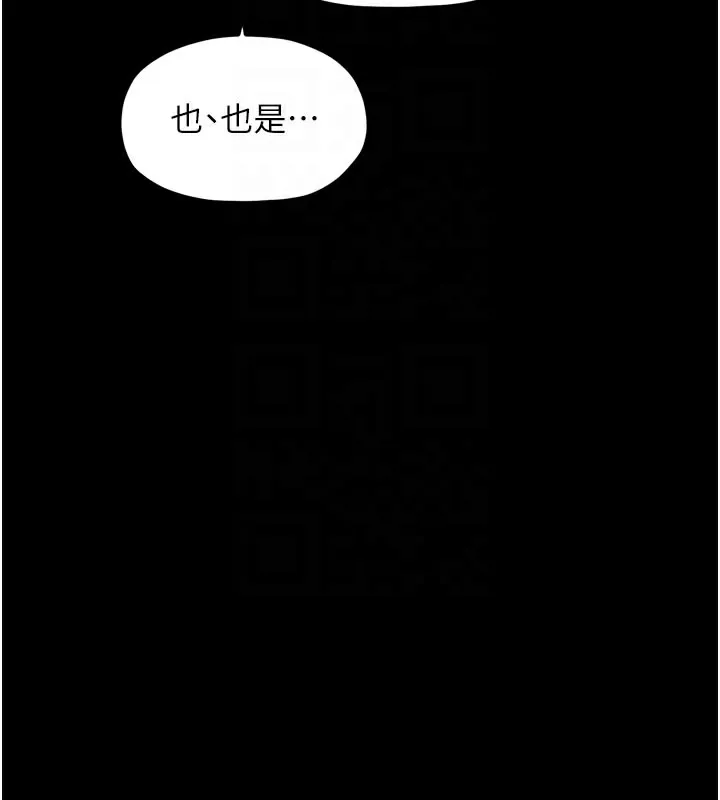 最强家丁 第45話-有備而來的夫人 第65页