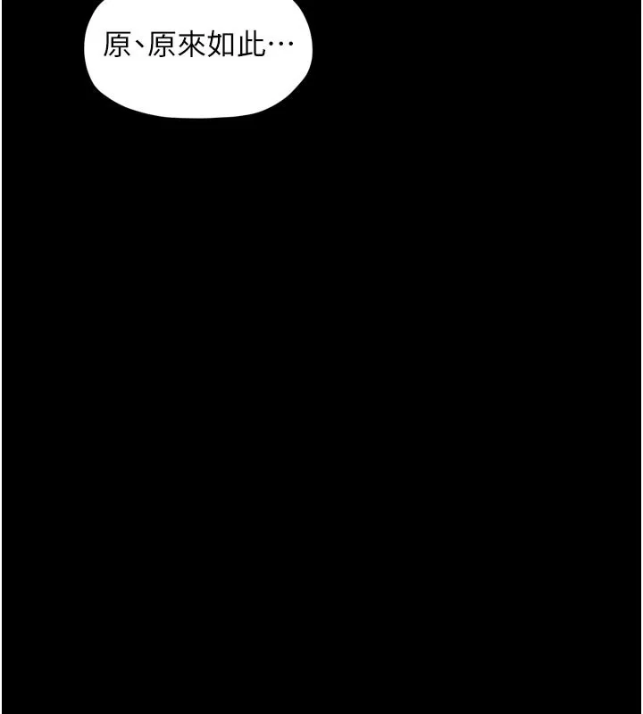 最强家丁 第45話-有備而來的夫人 第68页