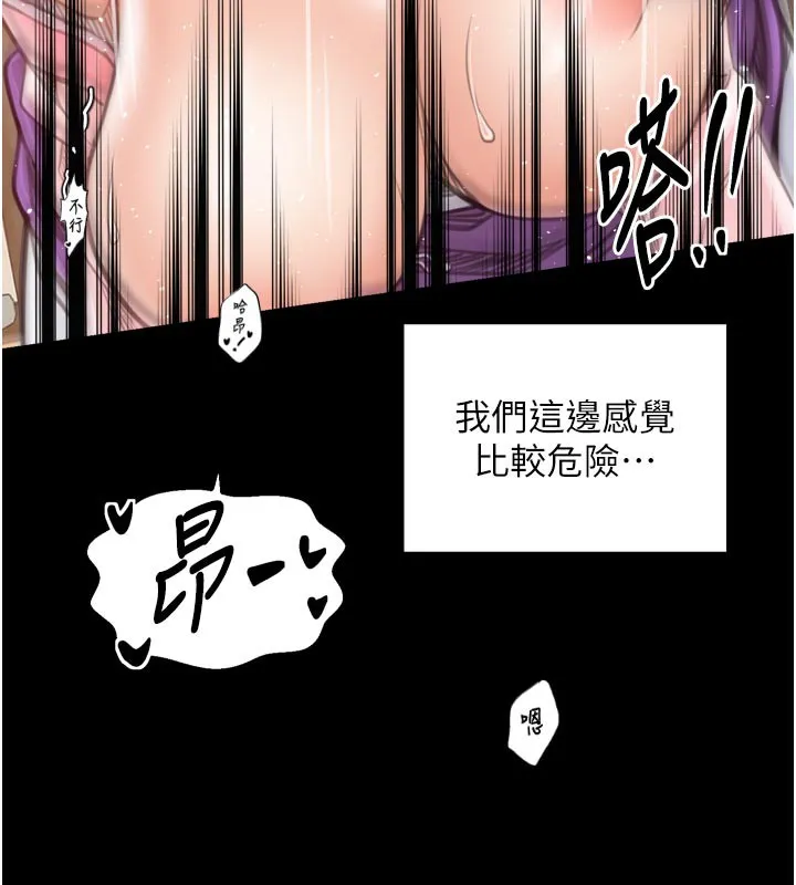 最强家丁 第45話-有備而來的夫人 第134页