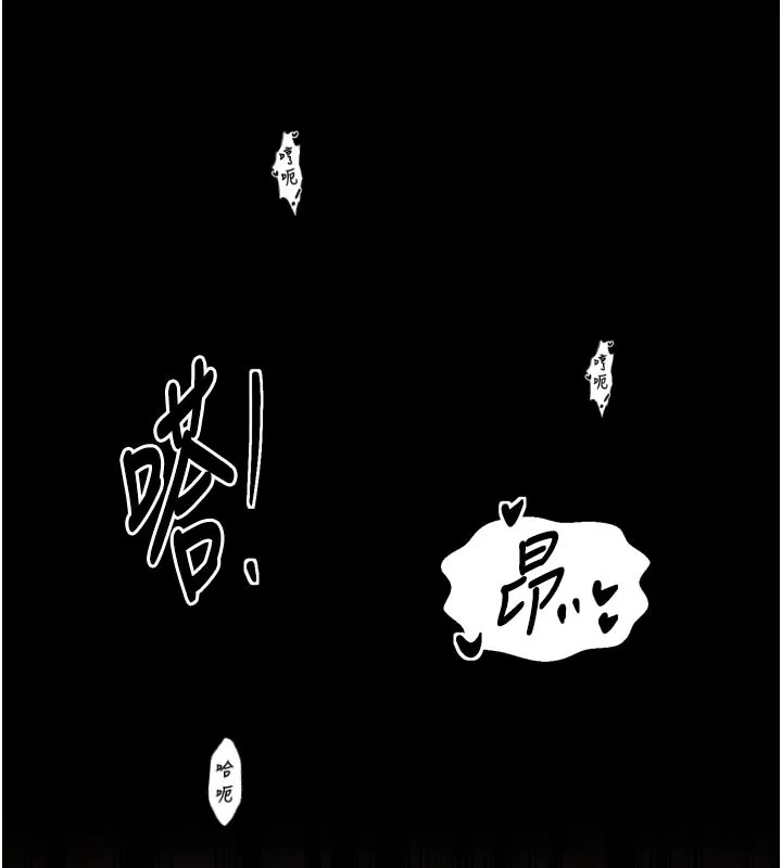 最强家丁 第45話-有備而來的夫人 第137页