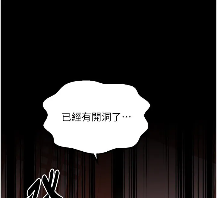 最强家丁 第45話-有備而來的夫人 第101页
