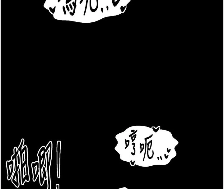 最强家丁 第45話-有備而來的夫人 第175页