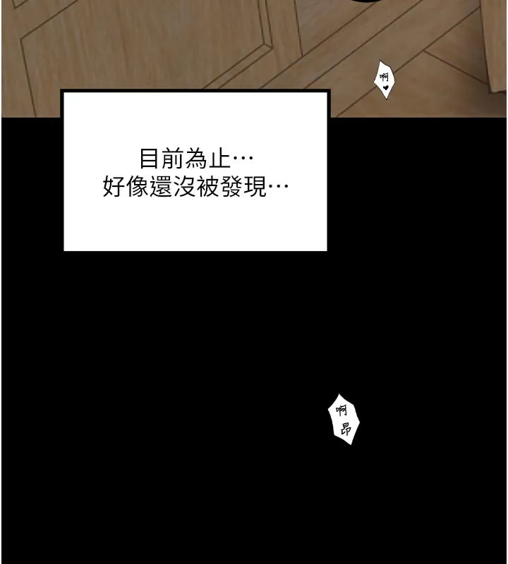 最强家丁 第45話-有備而來的夫人 第132页